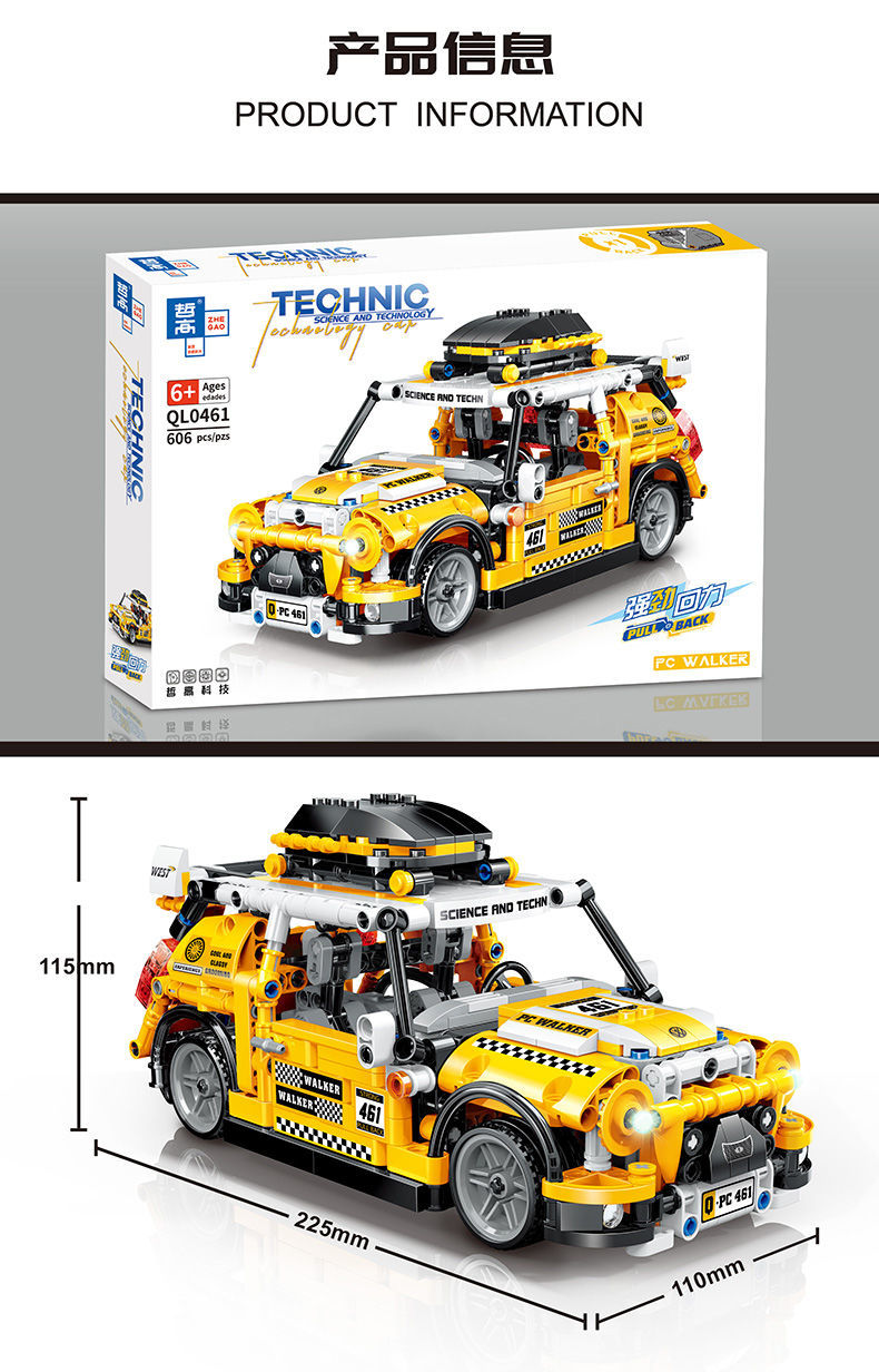 哲高積木慣性四驅回力賽車科技機械跑車男孩拼裝玩具小汽車6ql0492fal