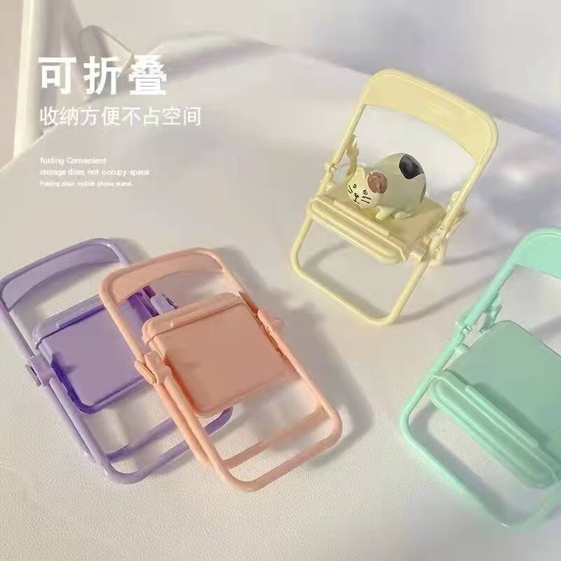 【可爱好物】百旺千秋-手机支架桌面可折叠小凳子好可爱摆件可放平板支架装饰品 款【绿+黄+紫+粉色】