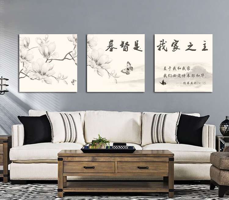 基督教装饰画以马内利画赞美上帝信望爱沙发背景墙挂画主内三联画 a