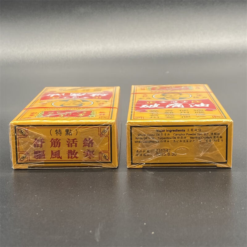 【官方旗舰】破痛油 香港代购金波士星加坡鸿威正庄破痛油40ml驱风寒