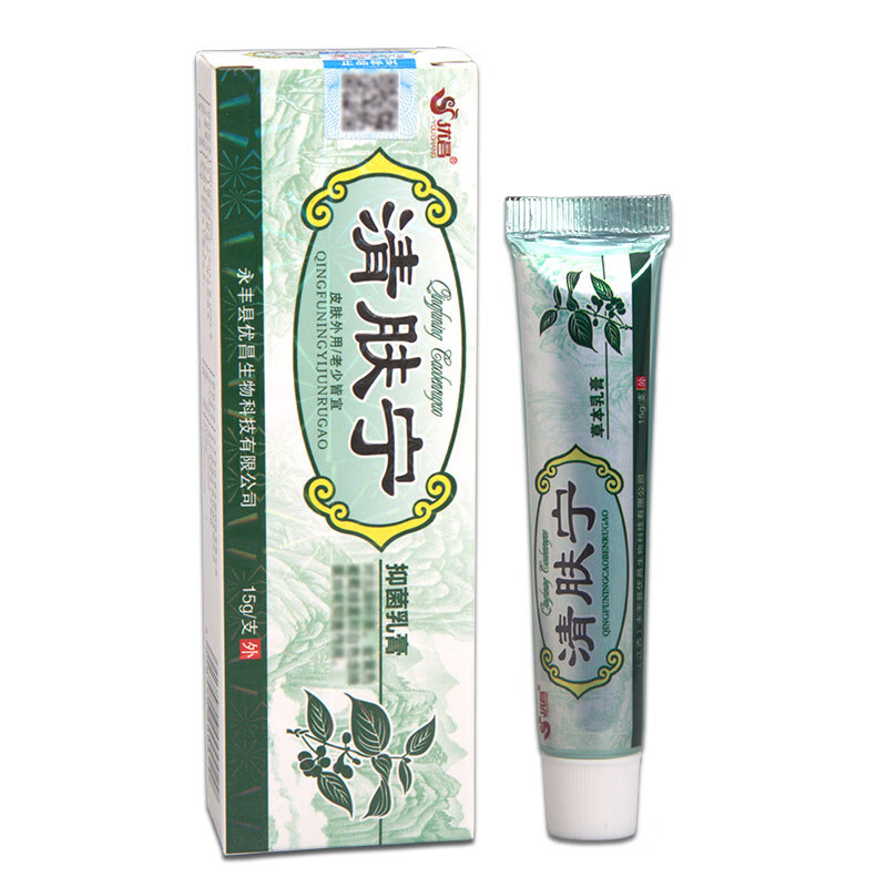 【药房直售】优昌清肤宁乳膏皮肤软膏 10盒【图片 价格 品牌 报价】