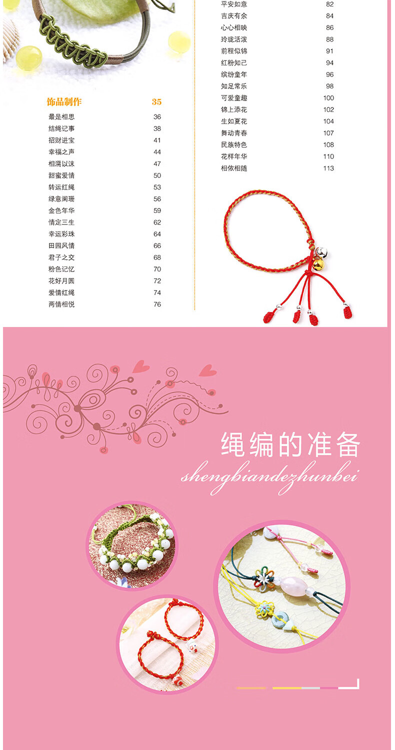 套装5本一学就会的时尚编绳技法1天编条手链手工编织书结绳编织绳编