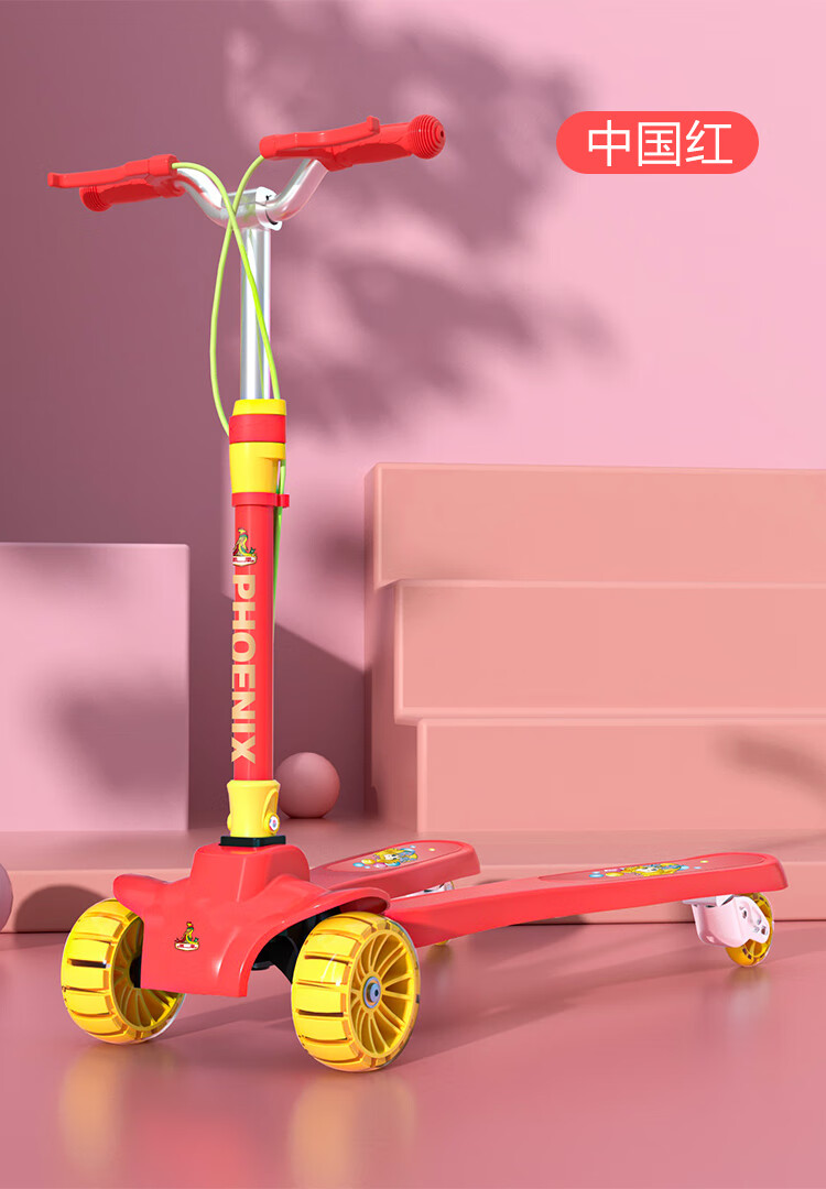 凤凰儿童滑板车凤凰儿童折叠蛙式滑板车36岁8男女2宝宝双脚分开四轮滑