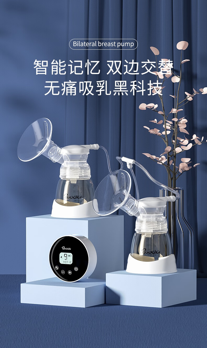 宝德吸奶器电动双边自动吸乳产后无痛挤奶迷你便携单边吸乳器 双边