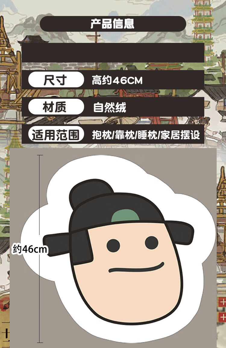 江南百景图抠门严大人表情包动漫手游周边异形小靠垫定制沙发靠枕 06