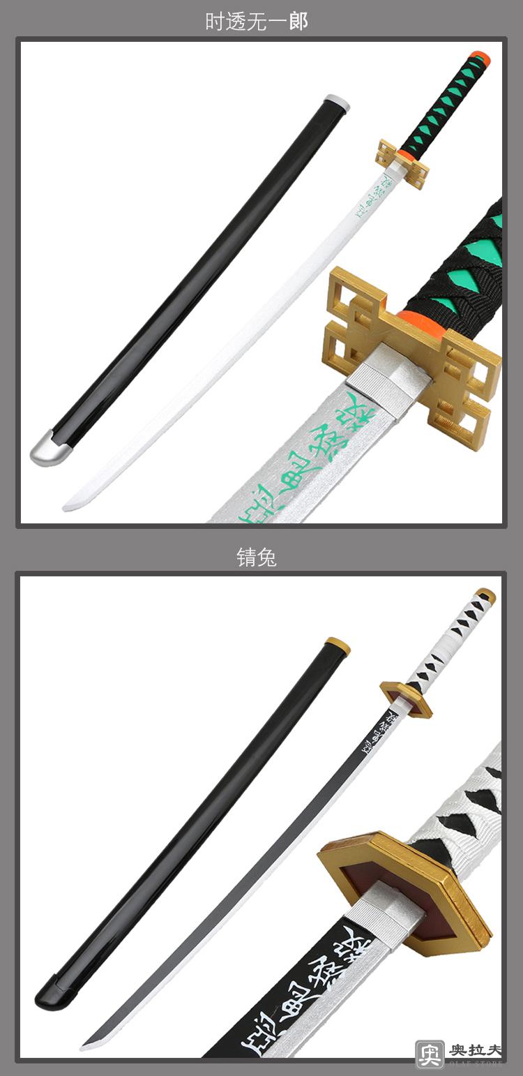 富冈义勇 刀架【图片 价格 品牌 报价】-京东