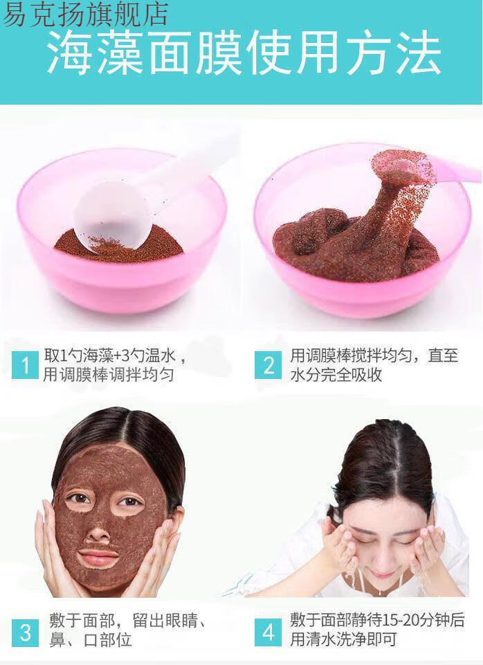 500g牛奶滋润海藻面膜(效果更好) 单瓶不加工具【图片 价格 品牌 报价