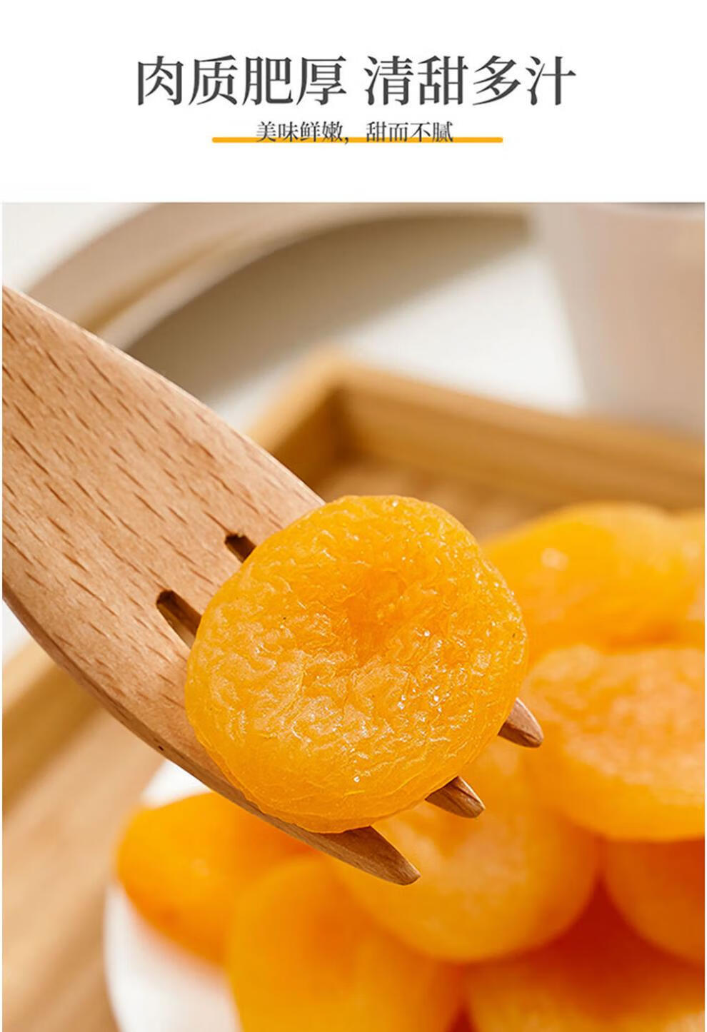 土耳其黄金杏干 500g/袋 土耳其黄杏脯黄杏干新疆脯 无蜜饯果干杏肉