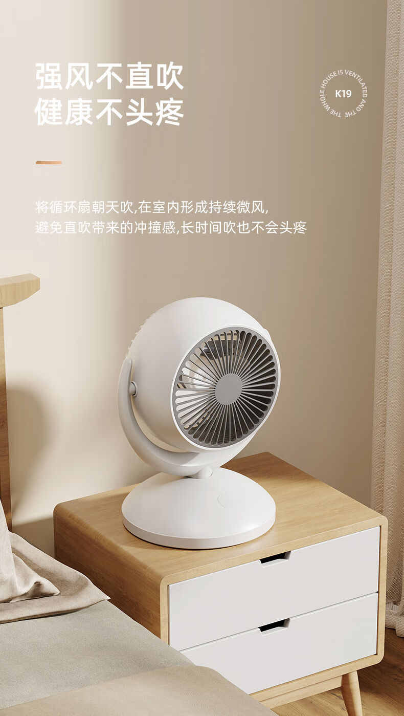 空气循环扇小型风扇家用宿舍办公室迷你usb充电台扇大风涡轮风扇bea
