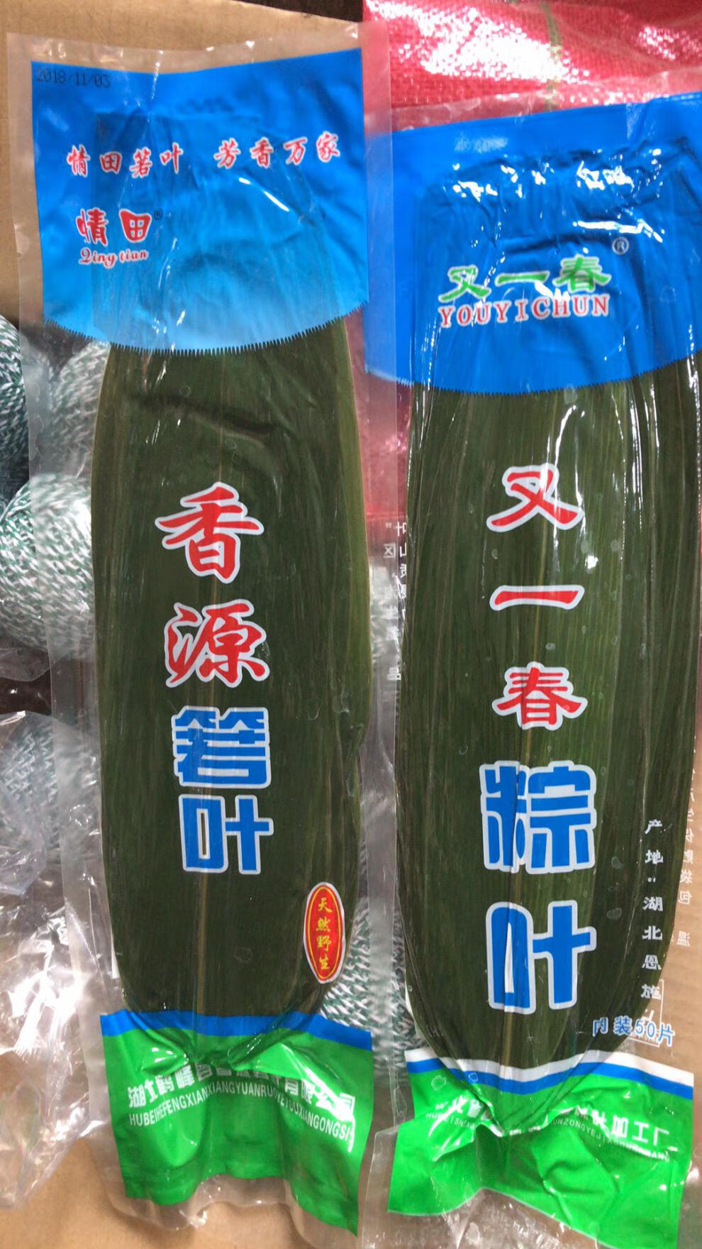 包装粽叶子粽子叶箬叶200片4袋包粽子叶香源临近端午要求时效4包粽叶