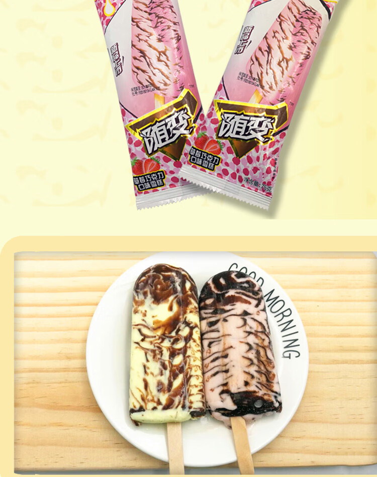 随变冰淇淋经典香草口味雪糕牛奶冰激凌冷饮75g 香草味50支【图片