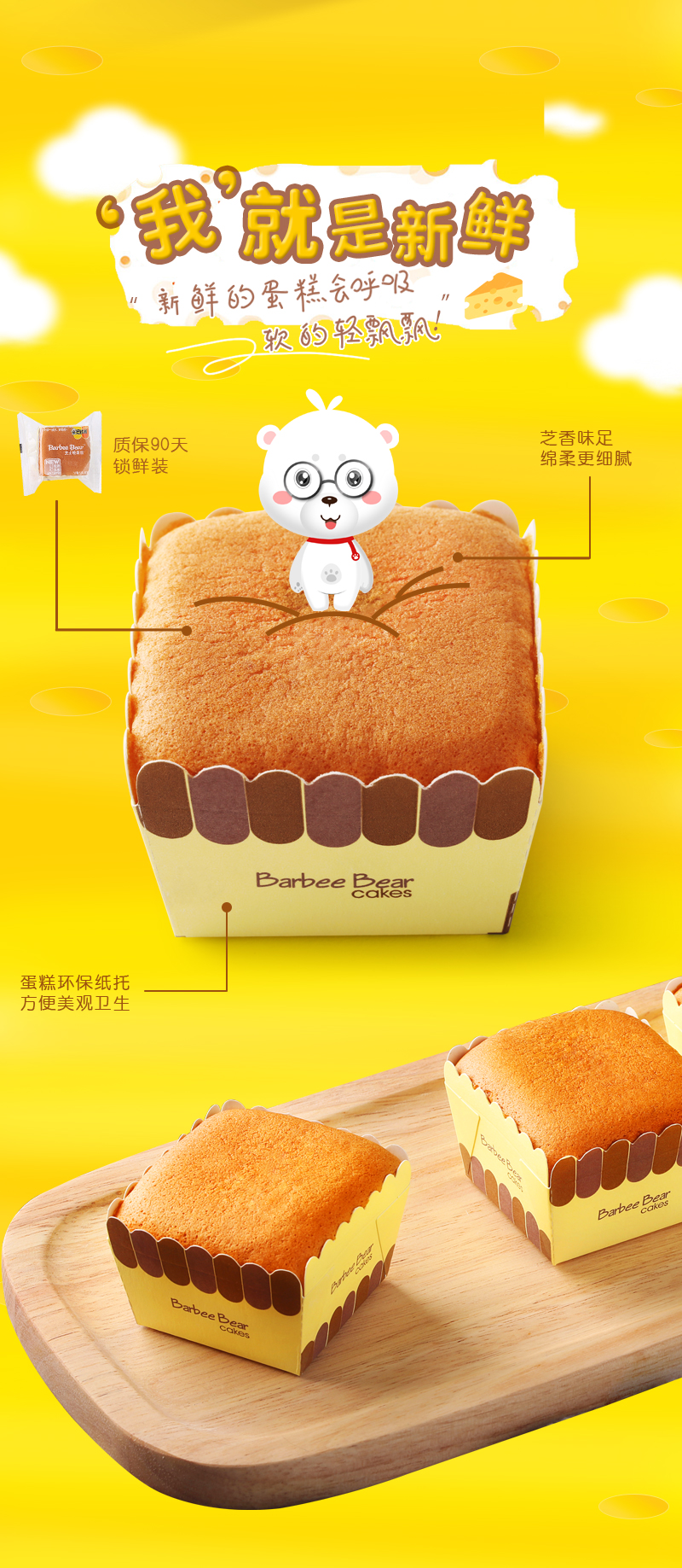 巴比熊网红芝士小蛋糕零食学生早餐夹心面包营养小吃零食510g整箱芝士