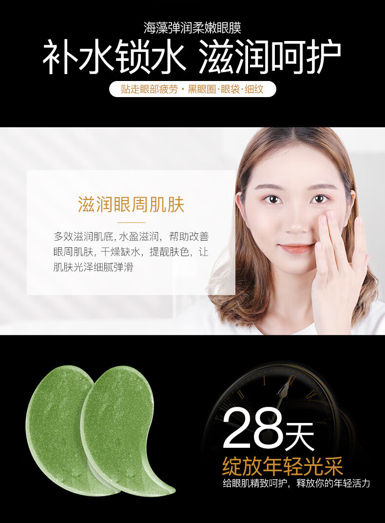 形象美（images）【2盒（共120片】海藻眼膜贴润泽嫩滑补水保湿滋养绿藻眼膜贴男女