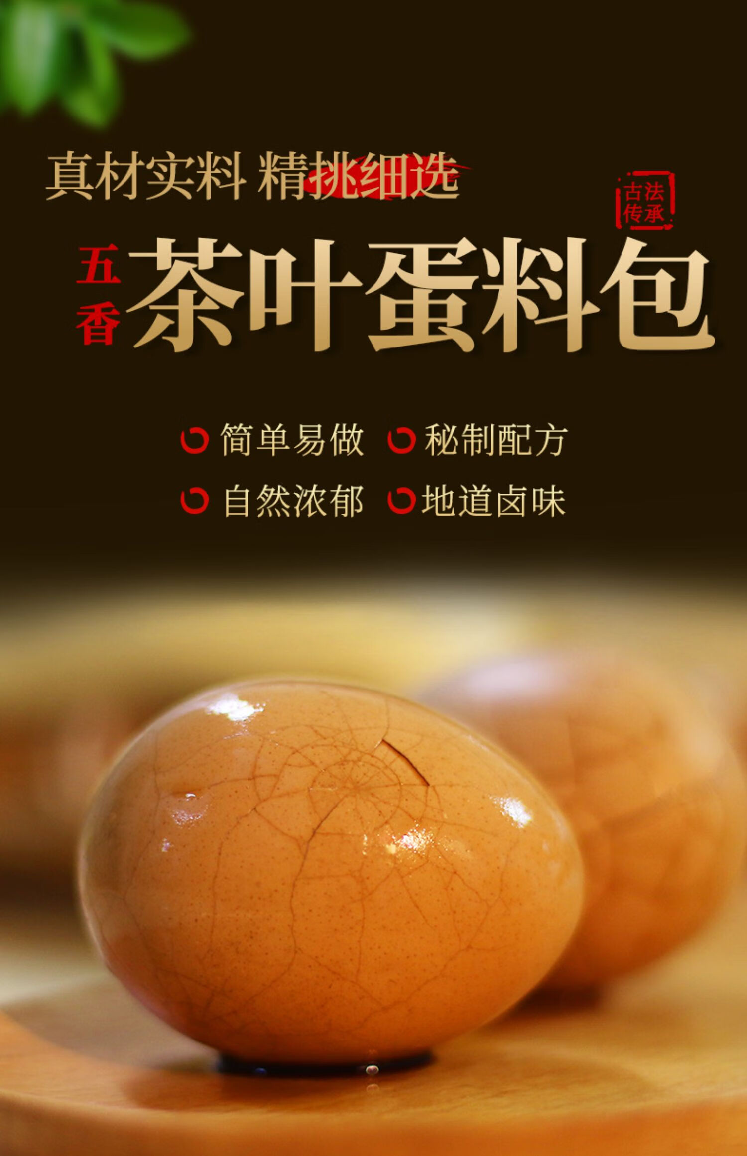 茶叶蛋调料包家用商用煮茶叶蛋卤鸡蛋的料包五香茶叶蛋卤料包家用