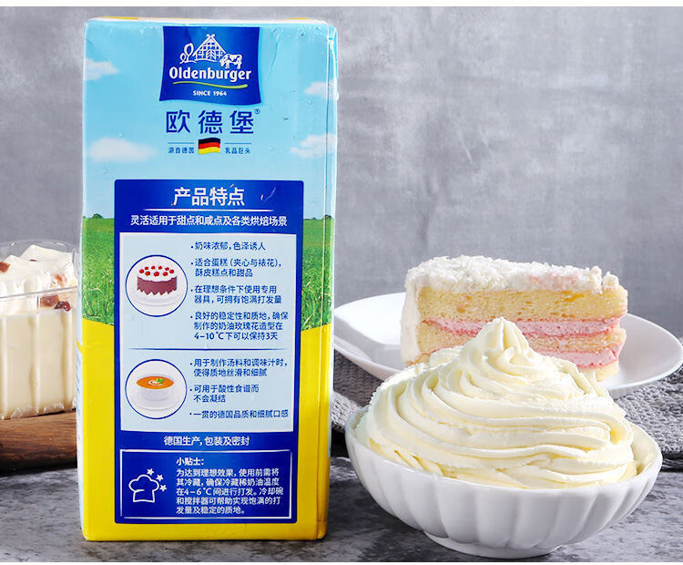 5折欧德堡淡奶油整箱德国欧德堡淡奶油欧登堡鲜奶油蛋糕裱花易打发1l