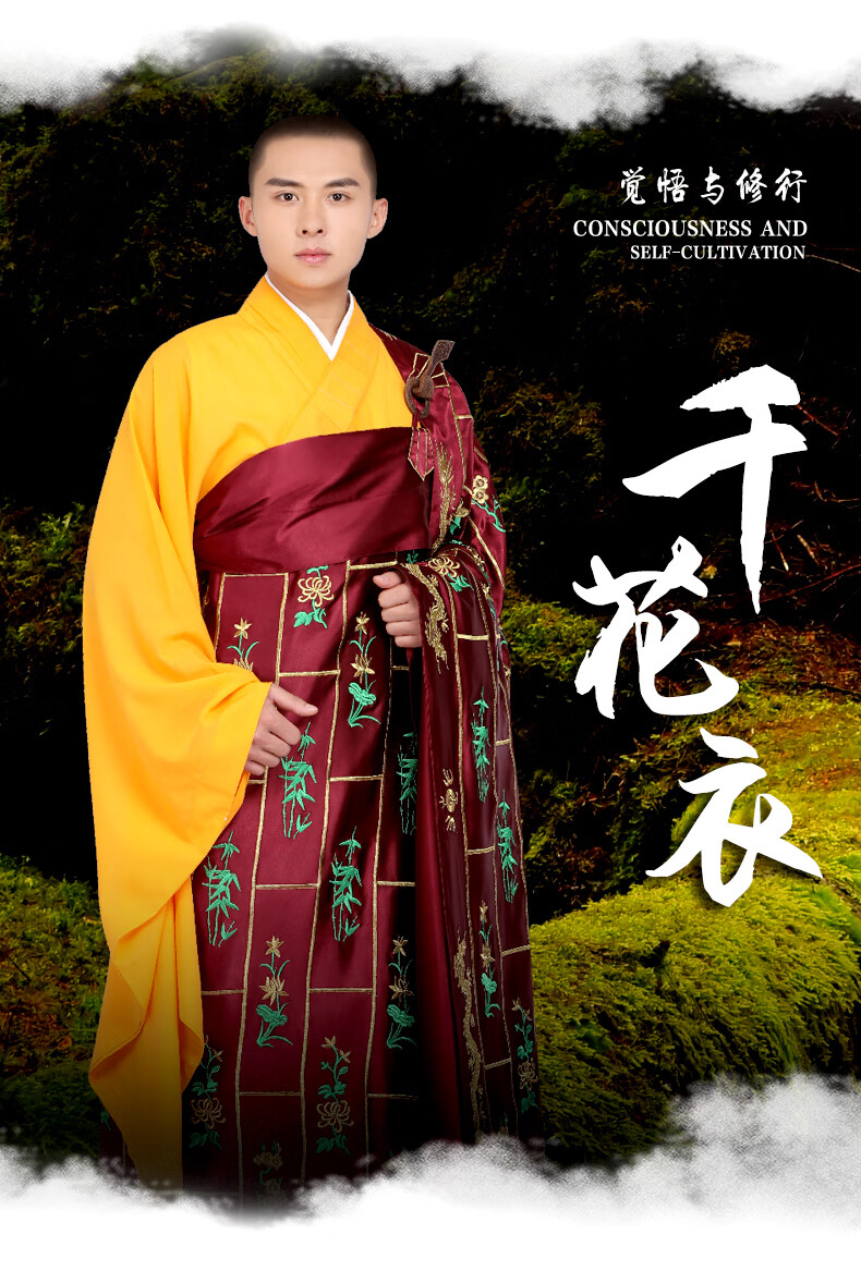 京选好物袈裟真丝尚远真丝祖衣袈裟千花衣金花衣金龙衣祥云衣福字衣僧