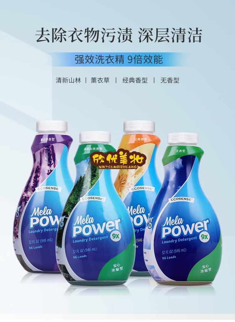 美乐家洗衣液美乐家浓缩洗衣精6倍9倍清新山林味薰衣草经典香四种味道
