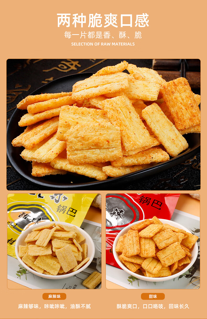 南街村锅巴40袋整箱麻辣味混合散装小包装老北京老式怀旧小吃零食20袋