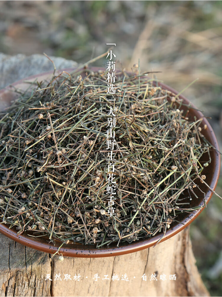 野生百花蛇舌草 白花蛇舌草 500g克中药材 蛇舌草茶