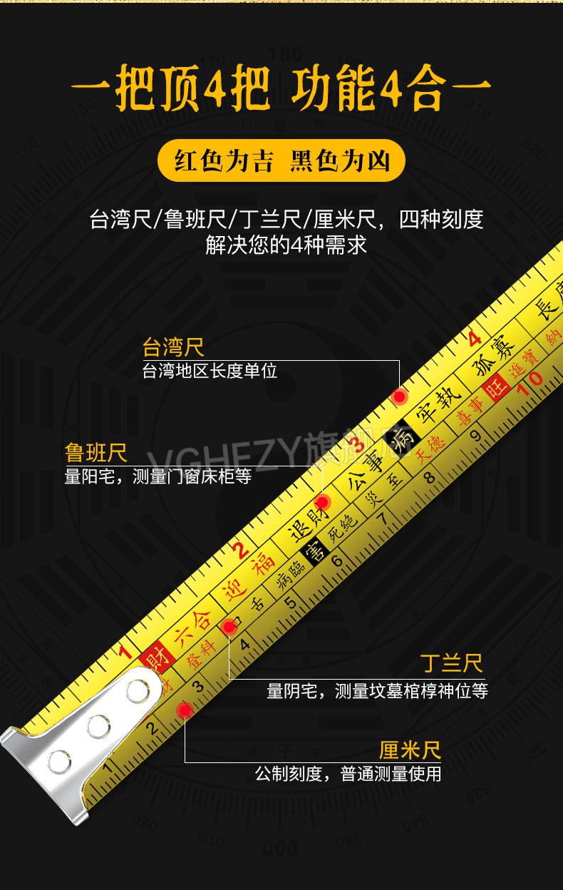 鲁班尺吉数对照表鲁班尺吉数对照表5米75米高精度正宗风水尺丁兰尺
