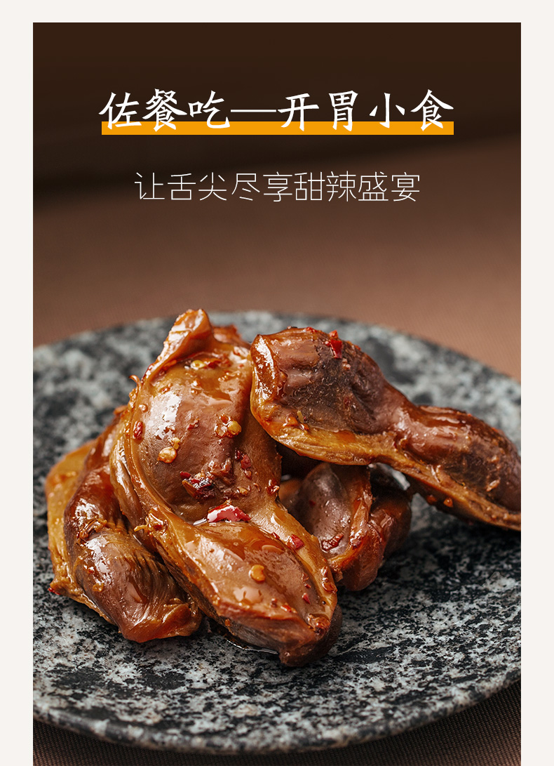 周黑鸭锁鲜气调盒装卤鸭胗鸭肫150g×2盒脖锁骨湖北特产零食小吃 鸭肫