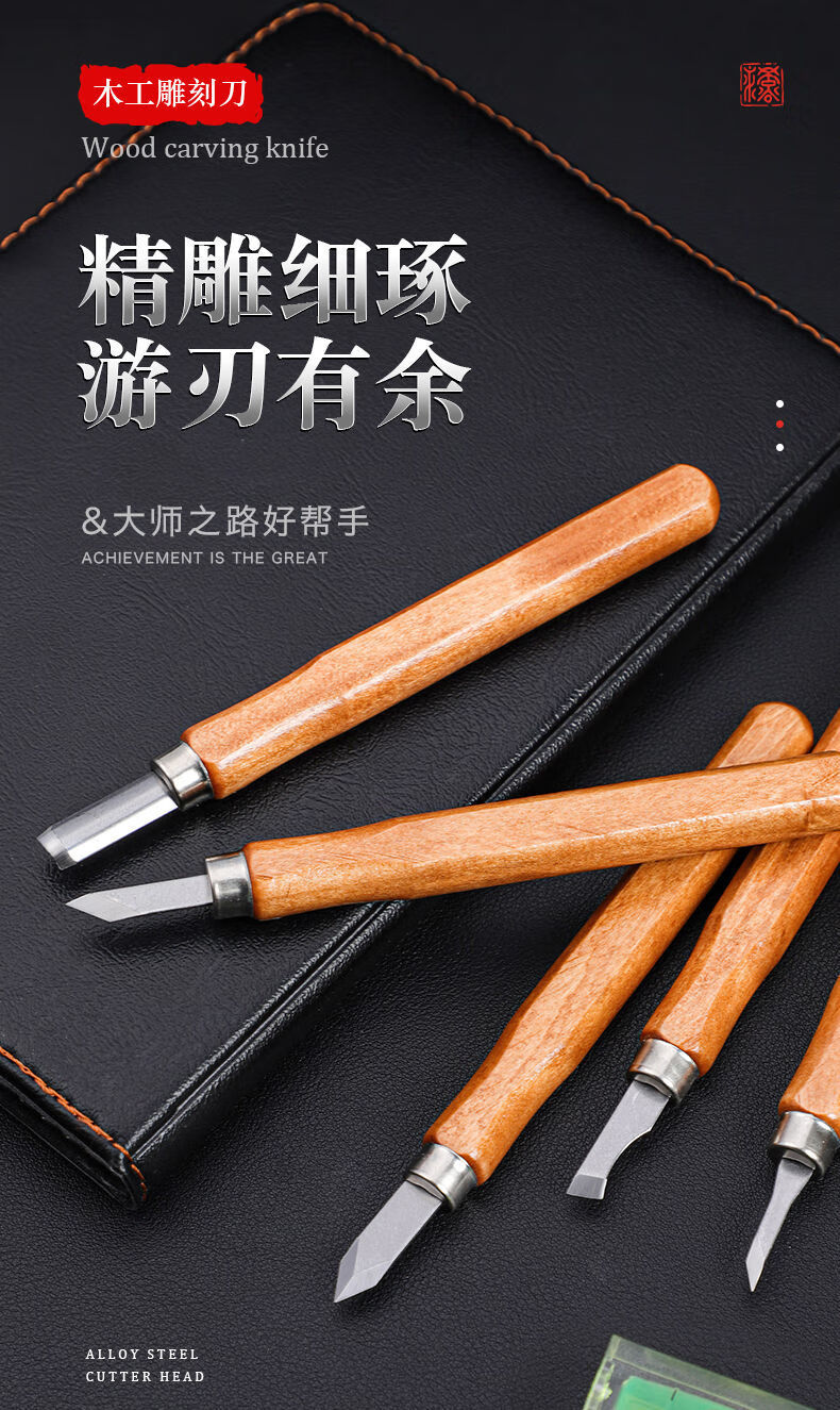 雕刻刀具手工木雕刀橡皮章刻刀木刻根雕篆刻美工刀套装工具帆布款12