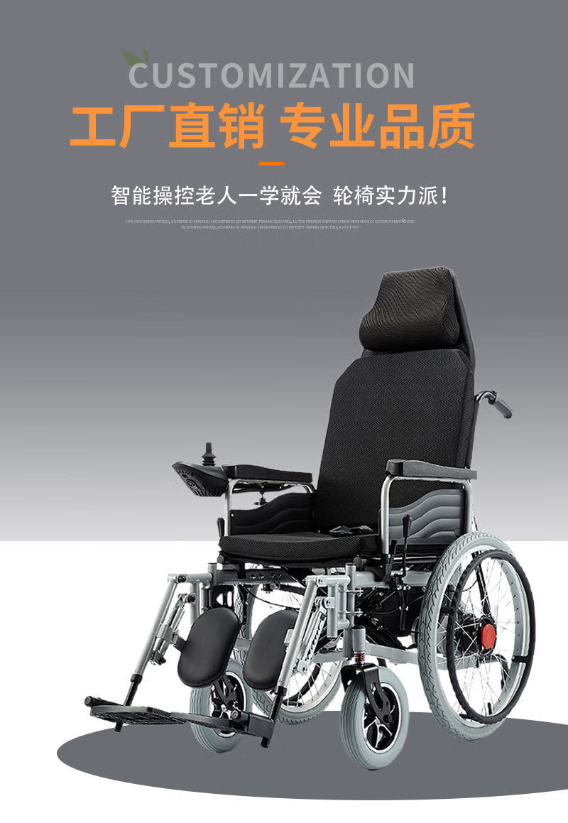 电动轮椅车助力大轮手电两用残疾人老年人全动智能代步车高靠背不可躺
