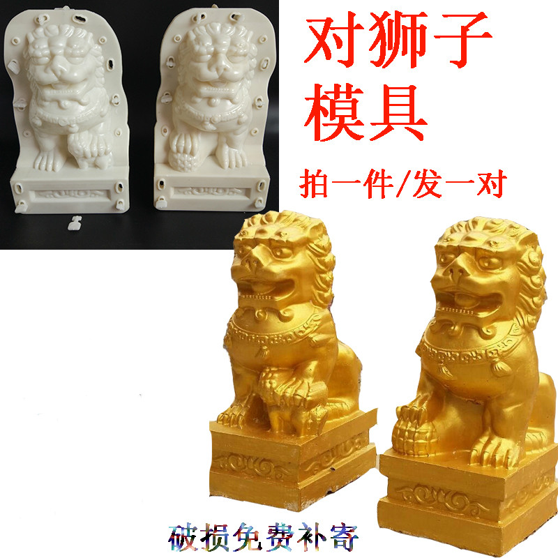 雌雄水泥塑料欧式罗马柱栏杆分隔柱摆件公母小狮子模具【图片 价格