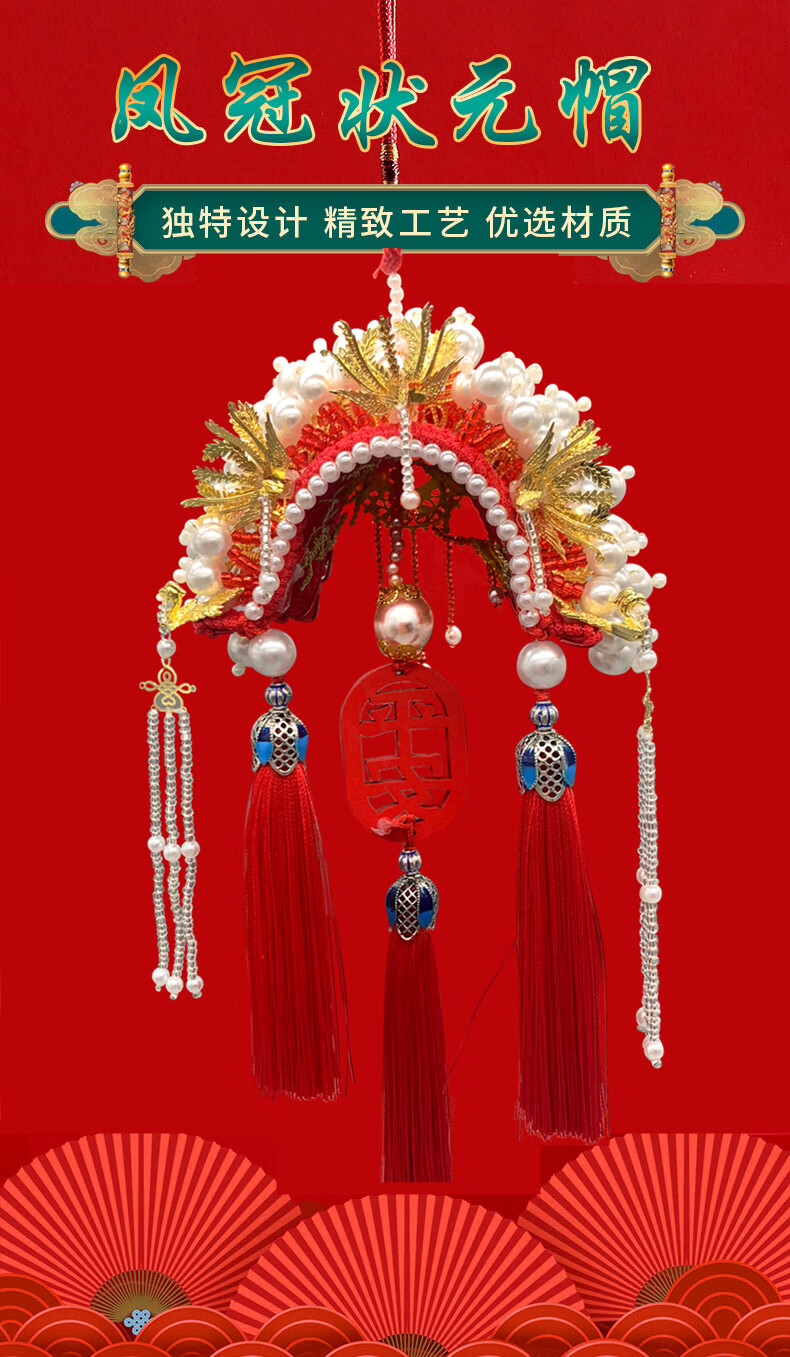 凤冠车挂件凤冠车挂件diy手工材料包新款状元帽平安符挂饰钩针编织