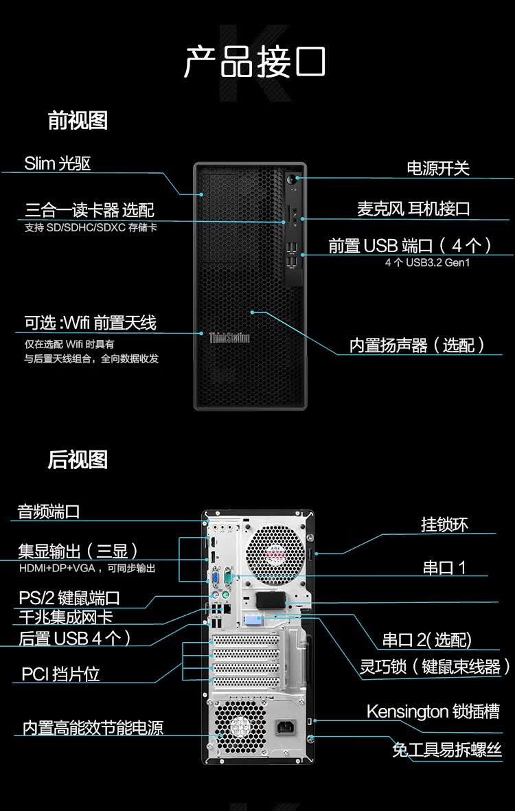 联想thinkstation k 台式电脑 图形工作站主机 酷睿十代 视频处理