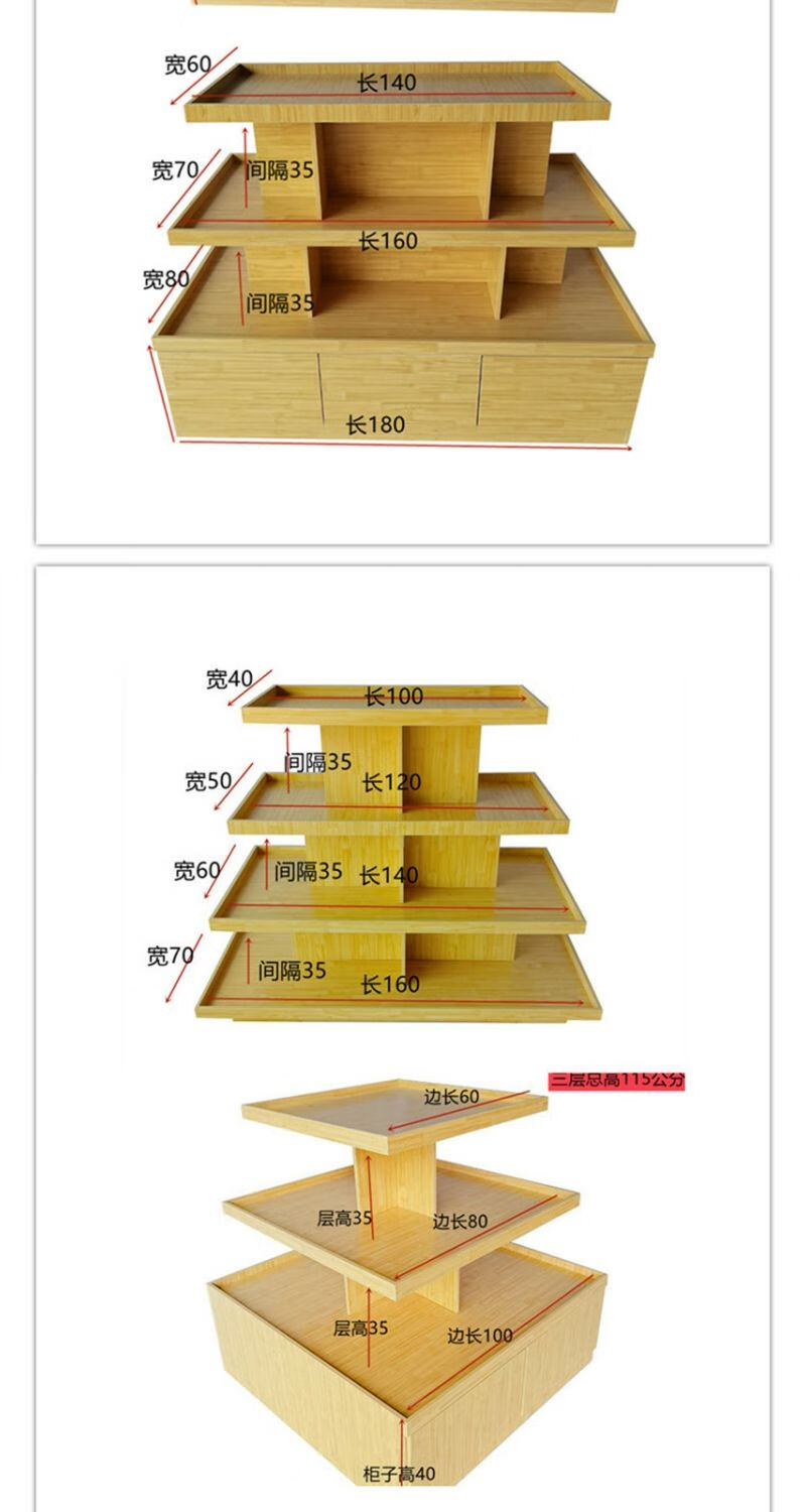土特产红酒茶叶药店陈列柜超市堆头货架 长方形180三层木质护栏【图片