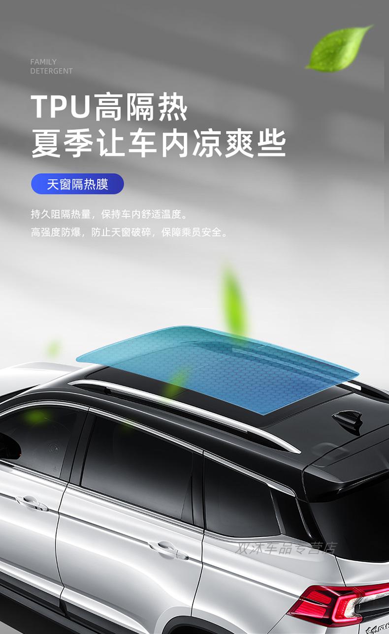 汽车天窗冰甲膜tpu防爆膜全景天窗膜车顶贴膜防晒玻璃膜隔热车膜