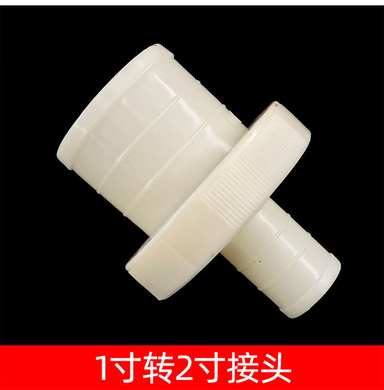水管转接头abs变径塑料接头水管水带软管大变小对接转接快速修补汉利