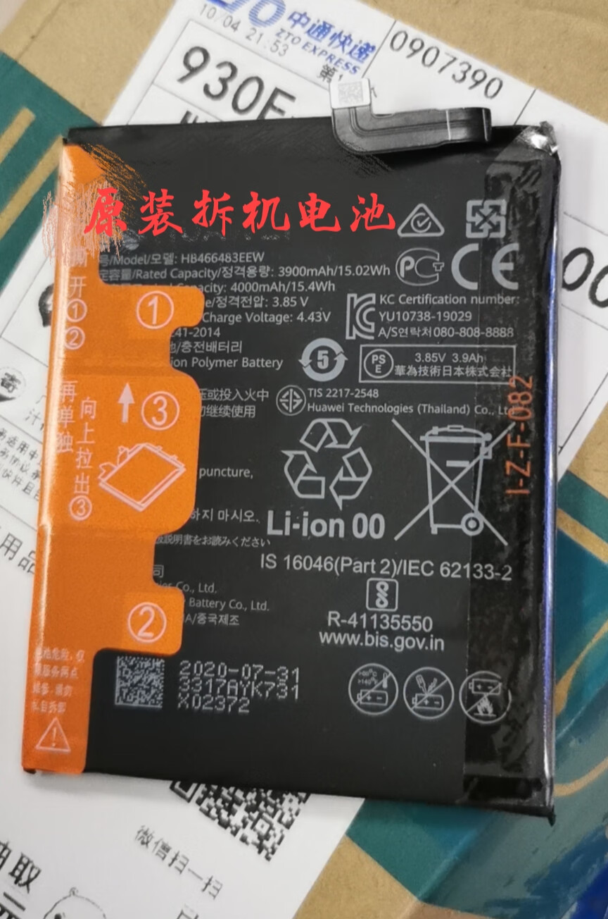 适用原装适用华为nova7/7se/7pro荣耀30/30s/30pro 原拆电池已解密