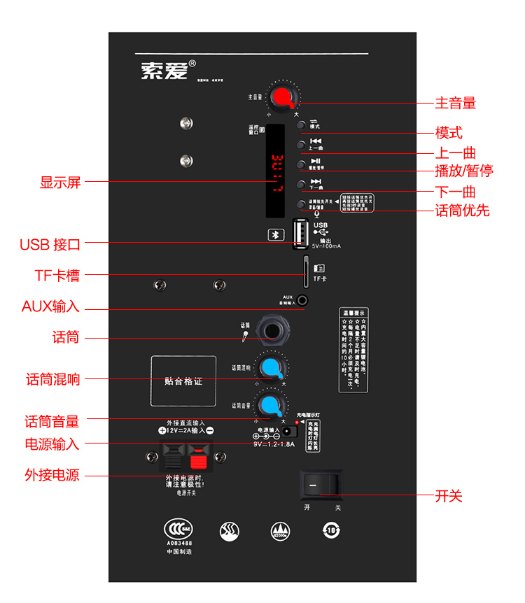 品质保证索爱soaiysat2012英寸广场舞音响蓝牙拉杆音箱户外k歌便携式