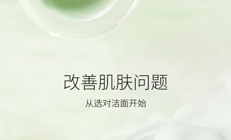 娇润泉氨基酸洗面奶祛痘深层清洁毛孔控油洁面乳小杨哥七老板推荐 100g1支装