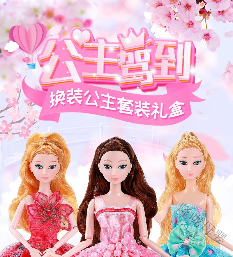 万代芭比娃娃套装家居儿童玩具女孩明润芭比洋娃娃套装儿童女孩爱莎