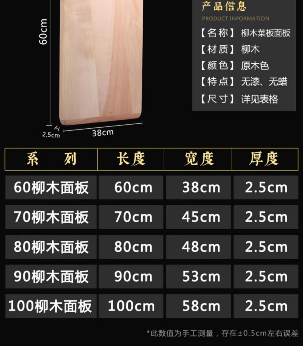 面板家用和面板实木大号厨房案板柳木超大擀面板特大占砧板切菜板 一