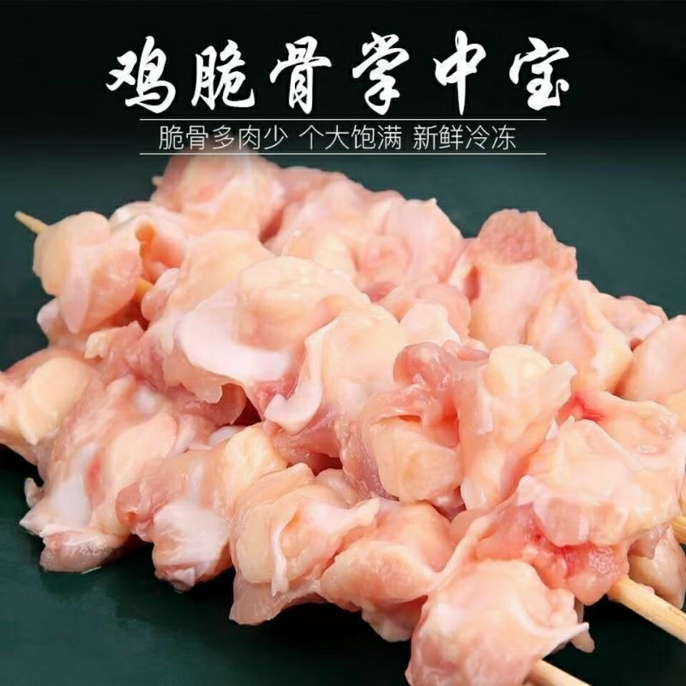 掌中宝新鲜冷冻鸡脆骨速冻鸡软骨膝软骨辣子鸡烧烤串串 掌中宝鸡软骨