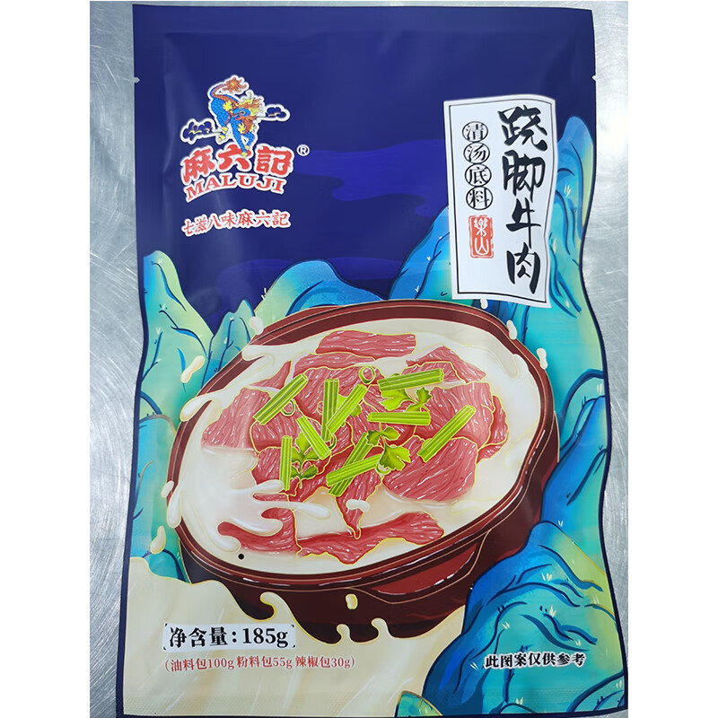 京選推薦麻六記蹺腳牛肉清湯底料185g2袋默認