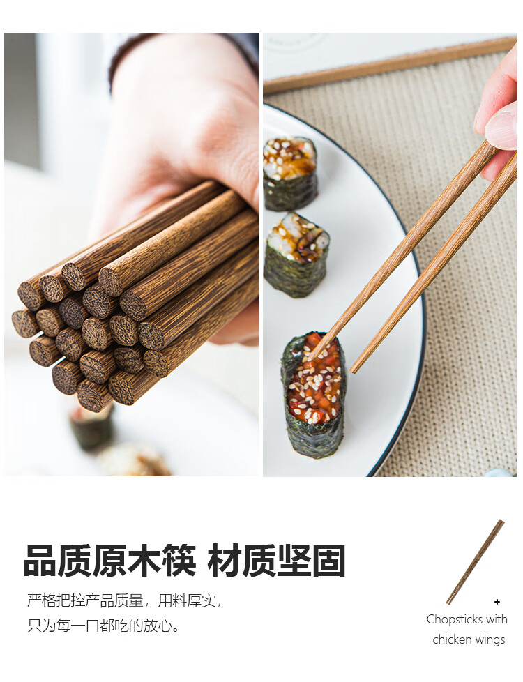 日本寿司筷子日式家用天然鸡翅木尖头筷子日本寿司筷刺身实木细尖料理