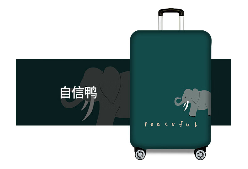 箱套行李箱保护套拉杆旅行箱子外套防尘罩202426282930寸加厚大象s码