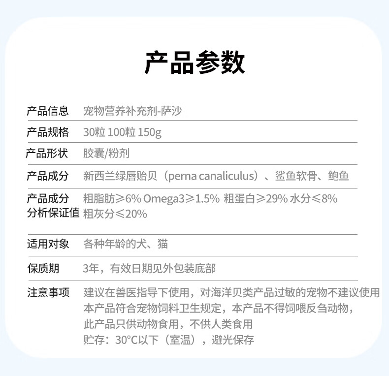 11，薩沙鯊魚軟骨素狗狗關節生sashas舒鈣片補鈣犬貓專用貓咪關節霛粉 30粒 入會+88vip更優惠