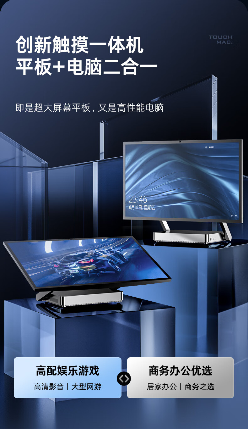 文贤才【英特尔触控屏】平板电脑二合一台式电脑高性能一体机h9pro