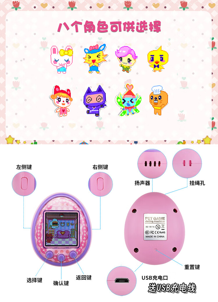 拓麻歌子电子宠物机宠物游戏机彩屏中文拓麻宠物机qpet 【充电款】