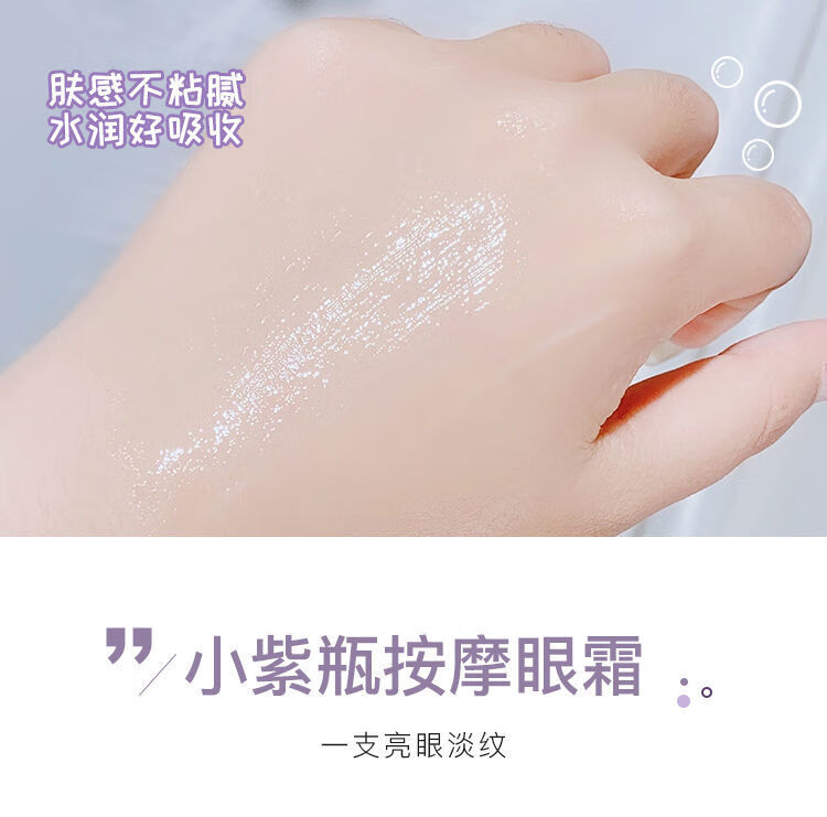 丹伊颜眼霜法汀妮电动眼霜淡化细纹烟酰胺提拉紧致补水色素黑眼圈feot