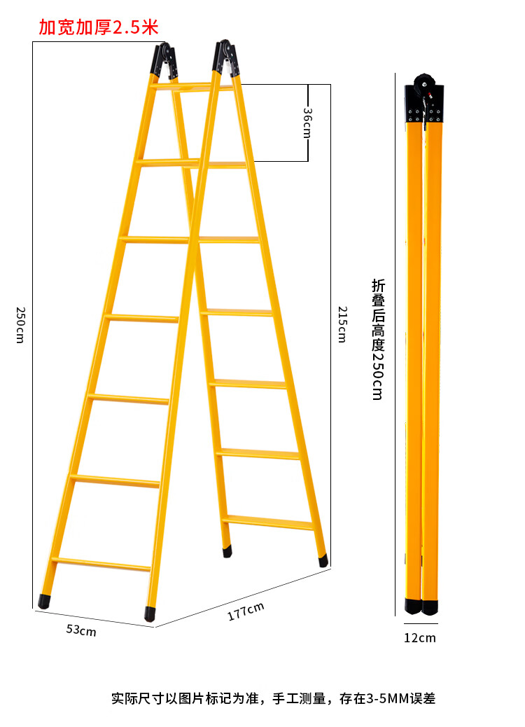 5米人字-可做直梯3米【图片 价格 品牌 报价】-京东