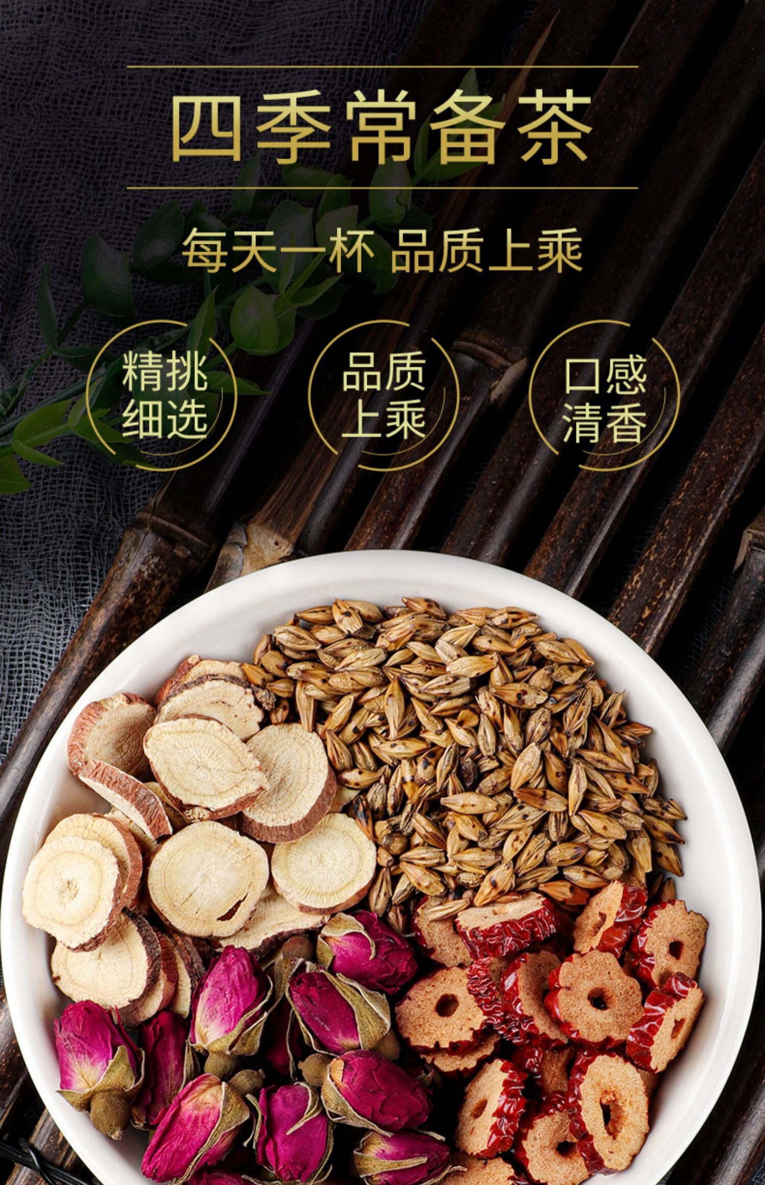 同仁堂甘麦大枣茶邱医生调失眠玫瑰甘草浮小麦红枣 【4罐】甘草红枣