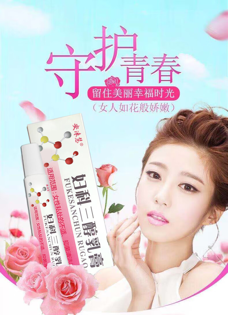 【官方旗舰】雌三醇软膏雌三i醇乳膏干涩同房痛疼欧维婷软膏雌乳膏