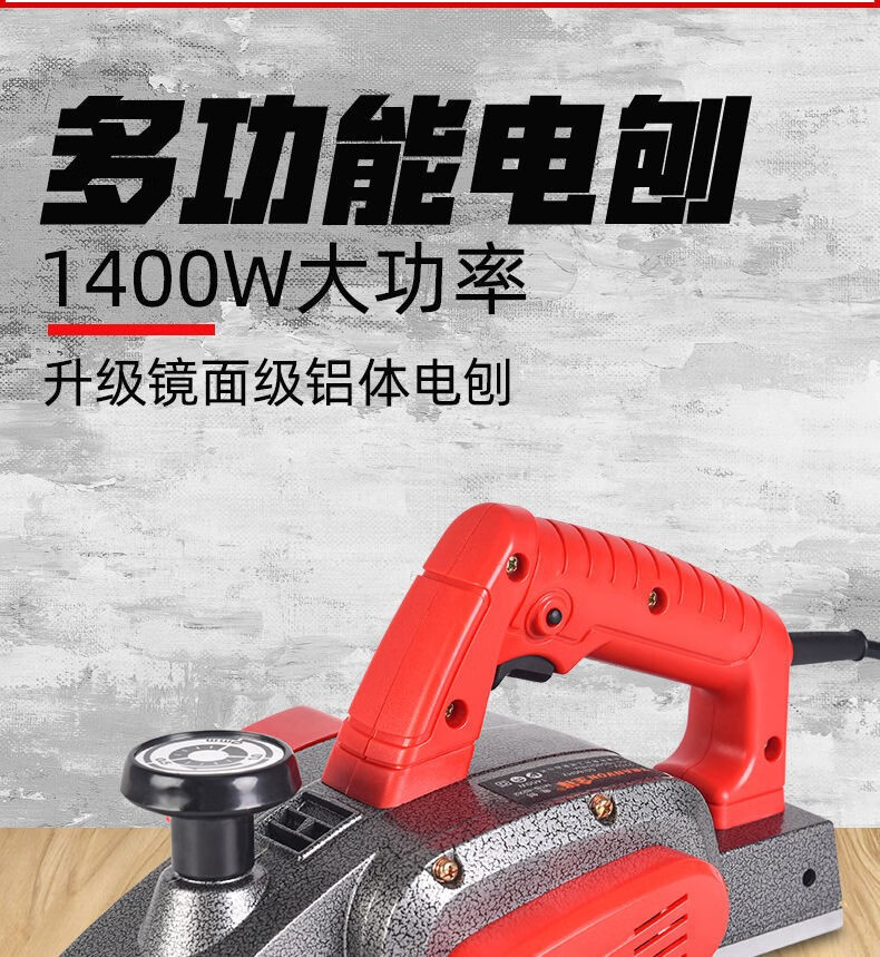 电动刨子木工刨木匠小型手提刨电推刨菜板木工工具刨木机家用款标准套